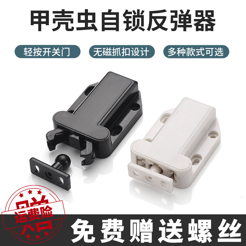 甲壳虫家具门小磁吸橱柜门按压式门开关锁扣自弹免拉手柜门反弹器