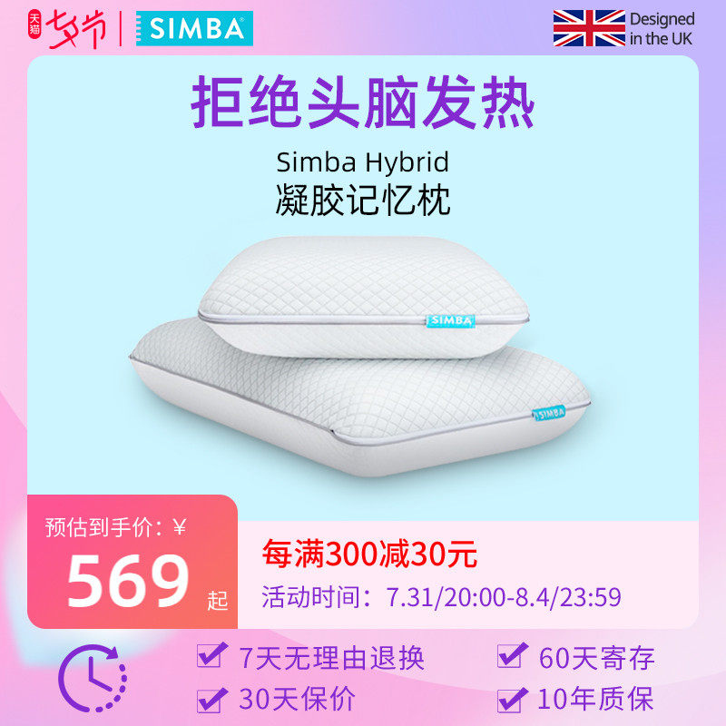 英国SIMBA凝胶枕头恒温透气简约太空记忆棉慢回弹护颈助眠枕家用|msdalam kategori seperai dan bantal, bantal/bantal/bantal/bantal serviks - dari Buy2taobao.com untuk memberikan perkhidmatan ejen Taobao profesional membeli