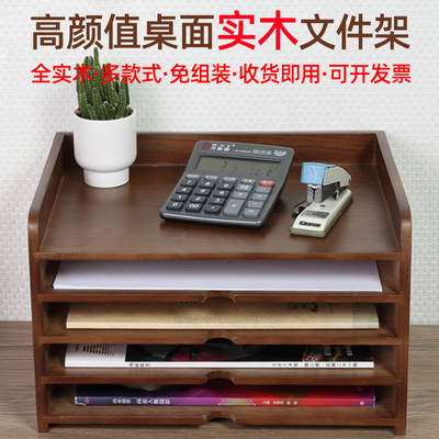 实木五层A4纸文件架文件座