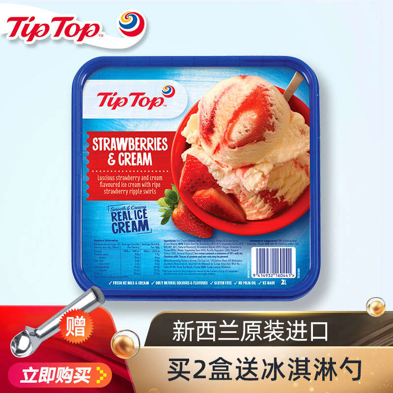tiptop New Zealand Ice cream 2000ml Super large Drum fruit ice cream cold drink Strawberry ice creamin the Aquatic meat/Fresh fruits and vegetables/Cooked , Ice cream/Frozen  category - from Buy2taobao.com to provide professional Taobao agent buy service