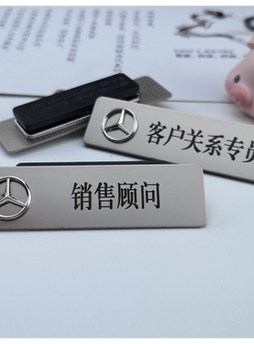定做锌合金胸牌工作牌现货