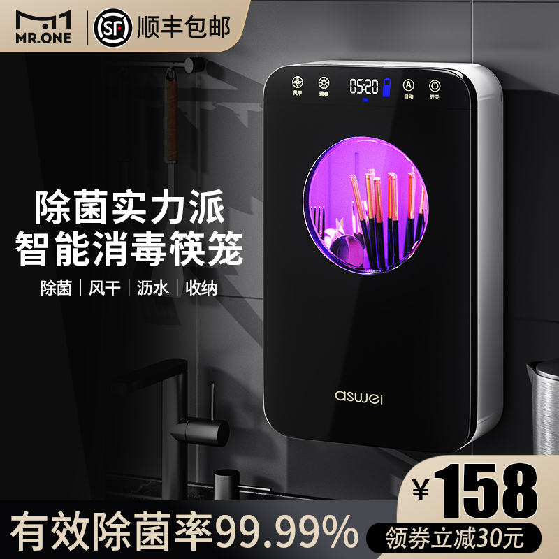 消毒筷子筒家用壁挂式厨房收纳盒