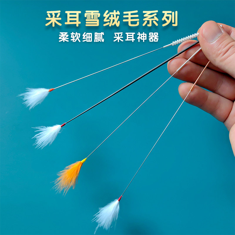芸舒航采耳工具扫脸毛毛