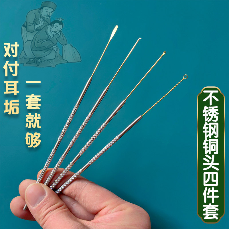 芸舒航采耳工具不锈钢铜头