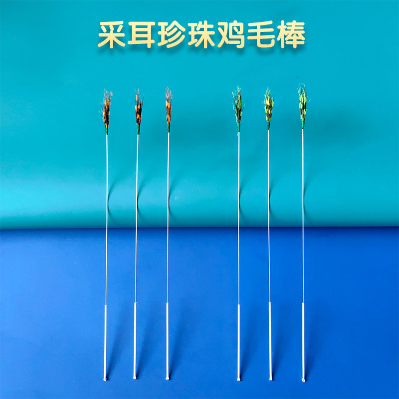芸舒航采耳工具鸡毛棒