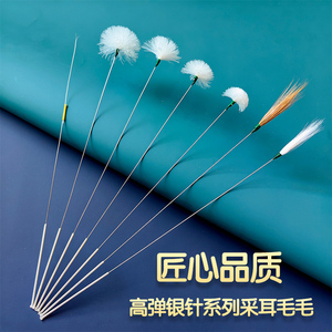 芸舒航采耳工具银针系列毛毛