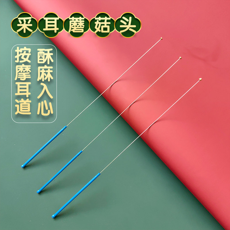 专业技师采耳工具防滑柄平头圆头蘑菇头单丝掏耳朵神器弹性软耳扒