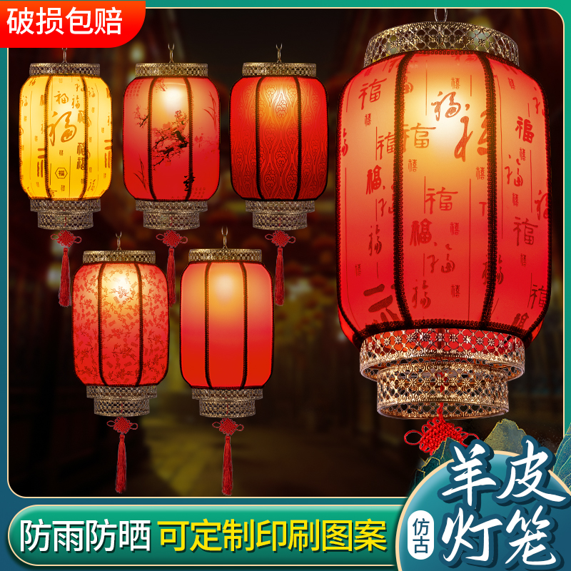 户外防雨防晒中式仿古羊皮灯笼墙