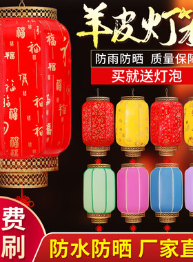 仿古羊皮大红灯笼户外广告印字定制宫灯挂饰中式中国风防水晒吊灯