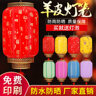 仿古羊皮大红灯笼户外广告印字定制宫灯挂饰中式中国风防水晒吊灯