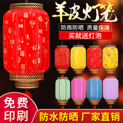 仿古羊皮大红灯笼户外广告印字定制宫灯挂饰中式中国风防水晒吊灯