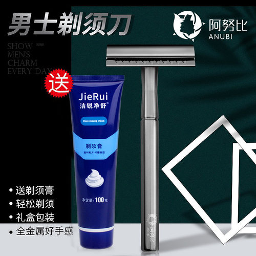 老式手动剃须刀刮胡刀吉五利层刀片头刮脸刀男士定制礼盒套装刻字