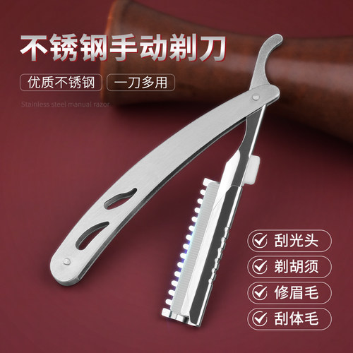 手动老式避划伤削发修脸剃须刀