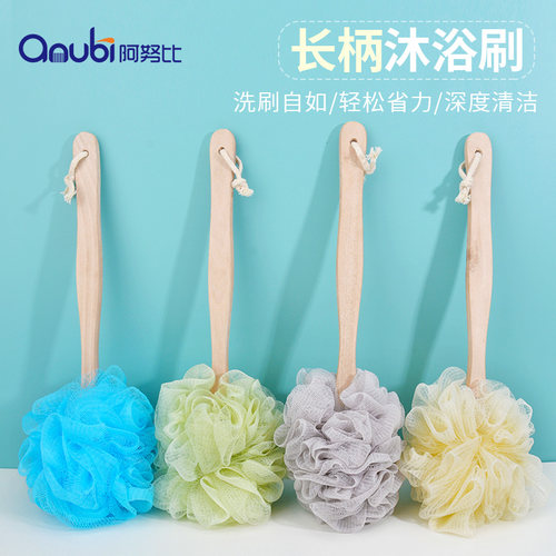 阿努比长柄沐浴刷沐浴花球