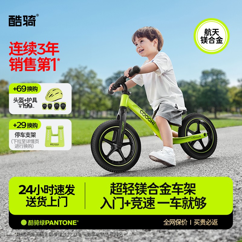 酷骑儿童平衡车滑步车2-3-6岁小童溜溜学步车