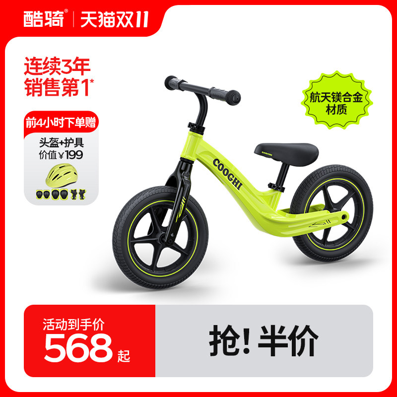 COOGHI酷骑儿童平衡车宝宝滑行1-2-3-6-8岁小童滑步自行车入门S3使用感如何?