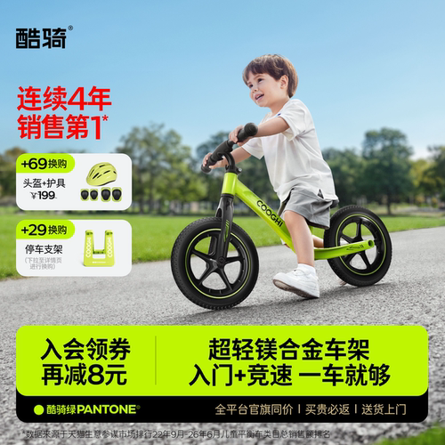 酷骑儿童平衡车S3儿童节礼物