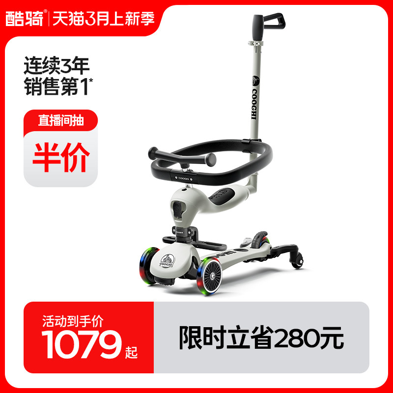 酷骑滑板车小绿车六合一儿童宝宝学步车婴儿遛娃神器滑滑车礼物