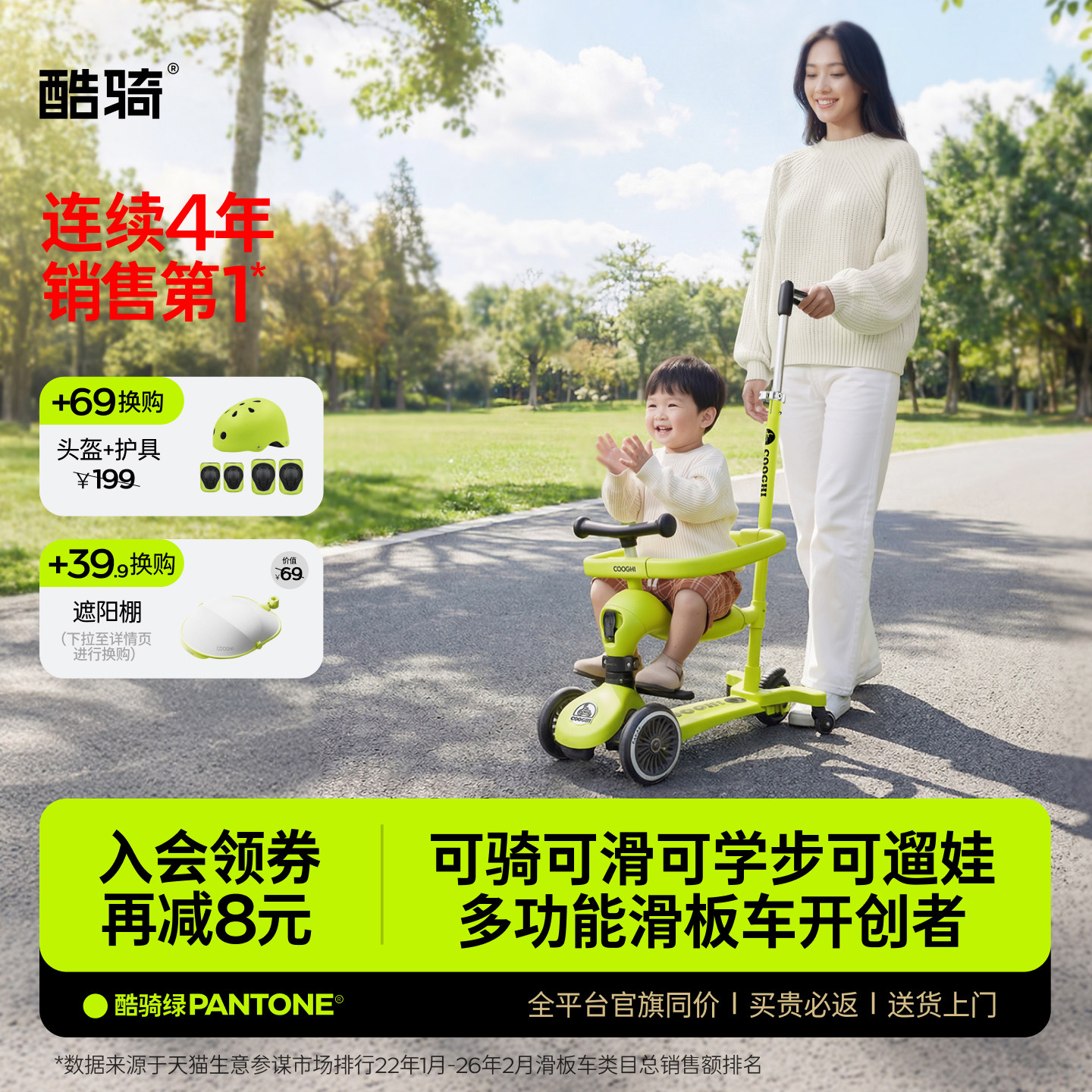 酷骑儿童滑板车1到3岁遛娃神器滑滑车幼儿平衡车宝宝周岁礼物酷奇
