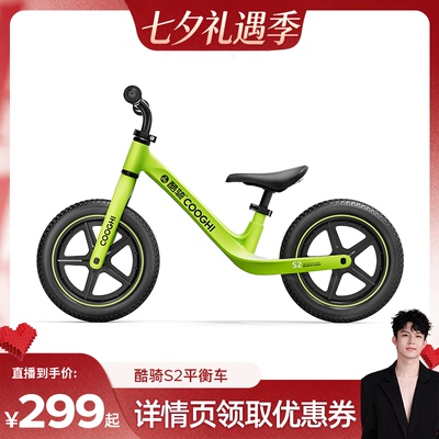 酷骑男女轻量易上手S2平衡车