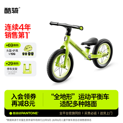 酷骑S5减震儿童平衡车儿童节礼物