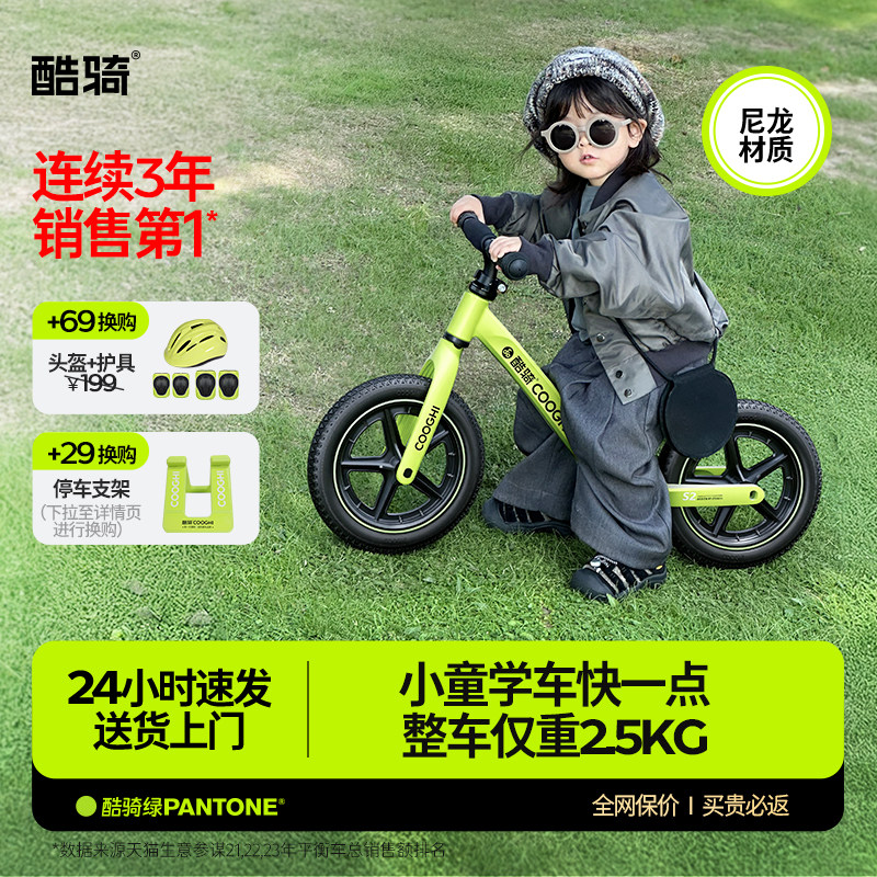 酷骑男女儿童平衡车轻量易上手