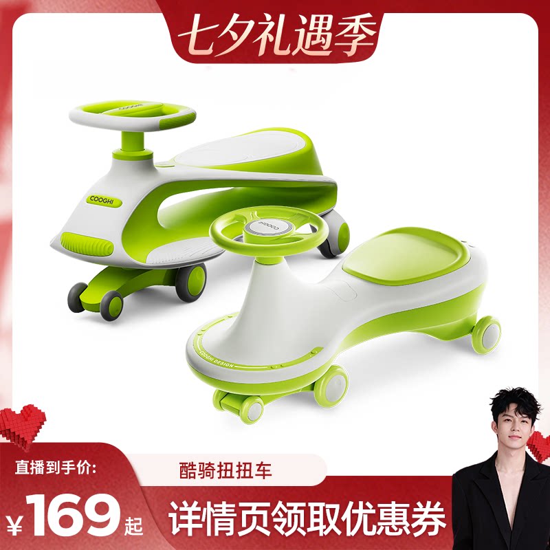 【禧物社】酷骑扭扭车儿童1岁到3岁宝宝大人可坐双人防侧翻婴儿车 骑岁实拍商品图