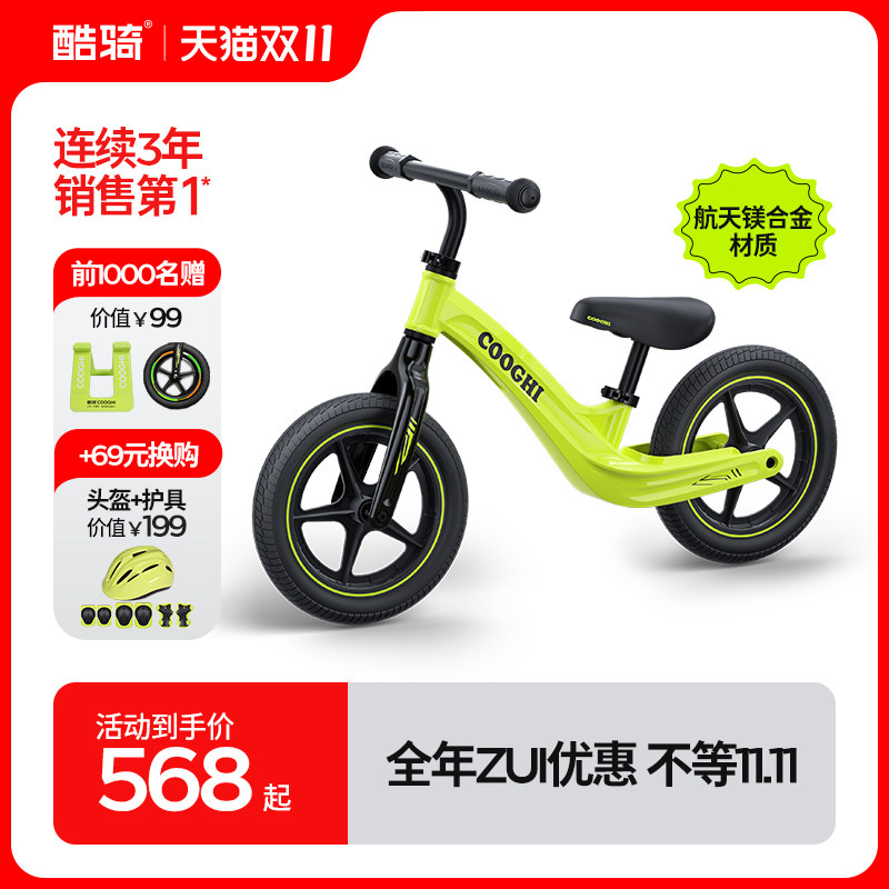 COOGHI酷骑儿童平衡车宝宝滑行1-2-3-6-8岁小童滑步自行车入门S3怎么看?