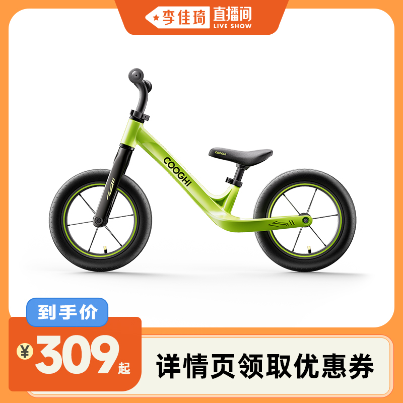 【李佳琦直播间】酷骑儿童平衡车滑步车2-3-6岁小童溜溜学步车