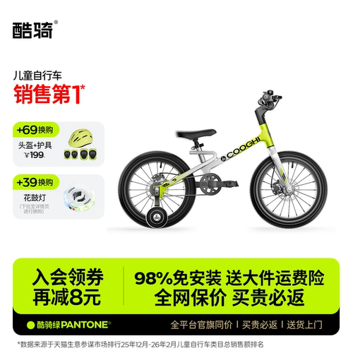 酷骑迅猛龙儿童自行车男孩超轻童车3一6一12岁单车