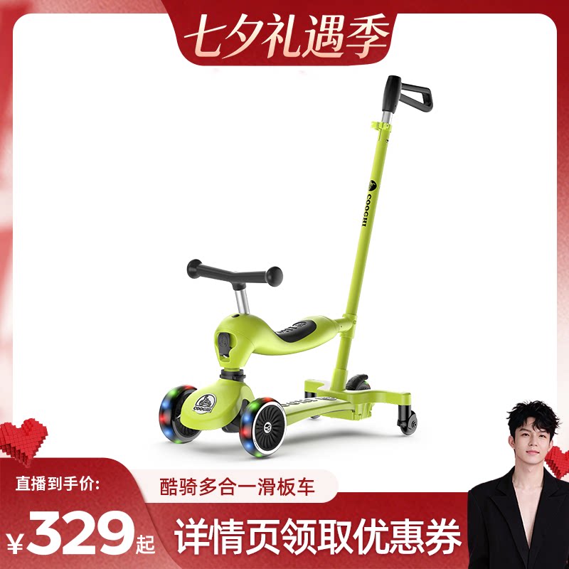 【禧物社】酷骑儿童滑板车1到3岁遛娃神器滑滑车幼儿平衡车宝宝周