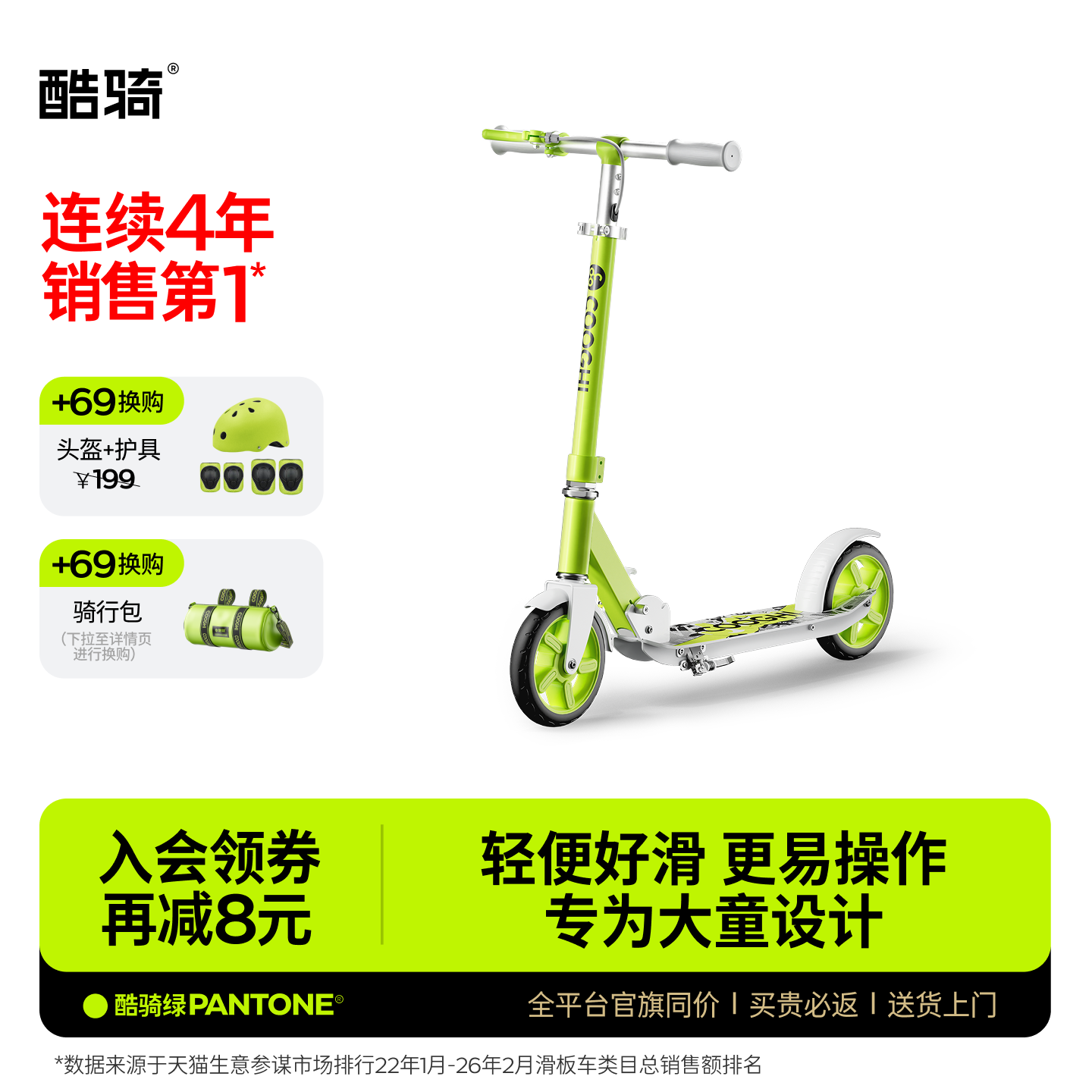 酷骑儿童可折叠两轮代步滑板车图片
