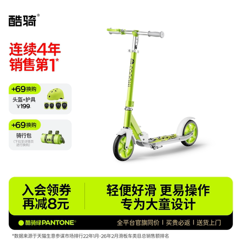酷骑儿童可折叠两轮代步滑板车