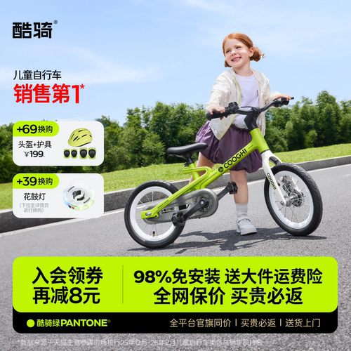 酷骑迅猛龙儿童自行车男女孩脚踏车3一6一12岁2025年新款单车F1