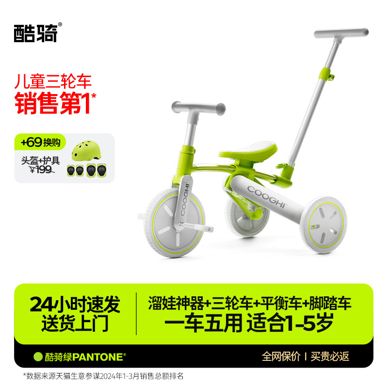 酷骑K3儿童三轮车脚踏车1到5岁酷骑平衡车婴儿遛娃神器骑行推车