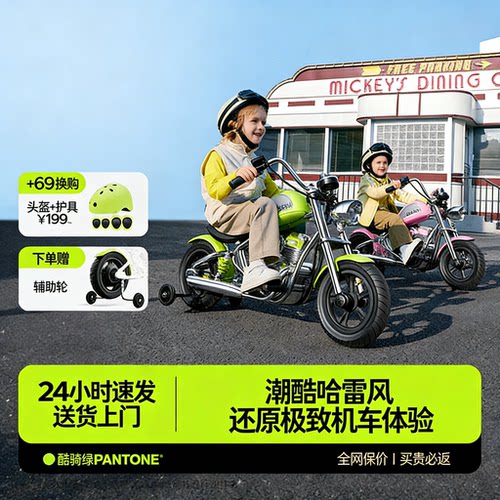 酷骑E3雷神儿童电动摩托车