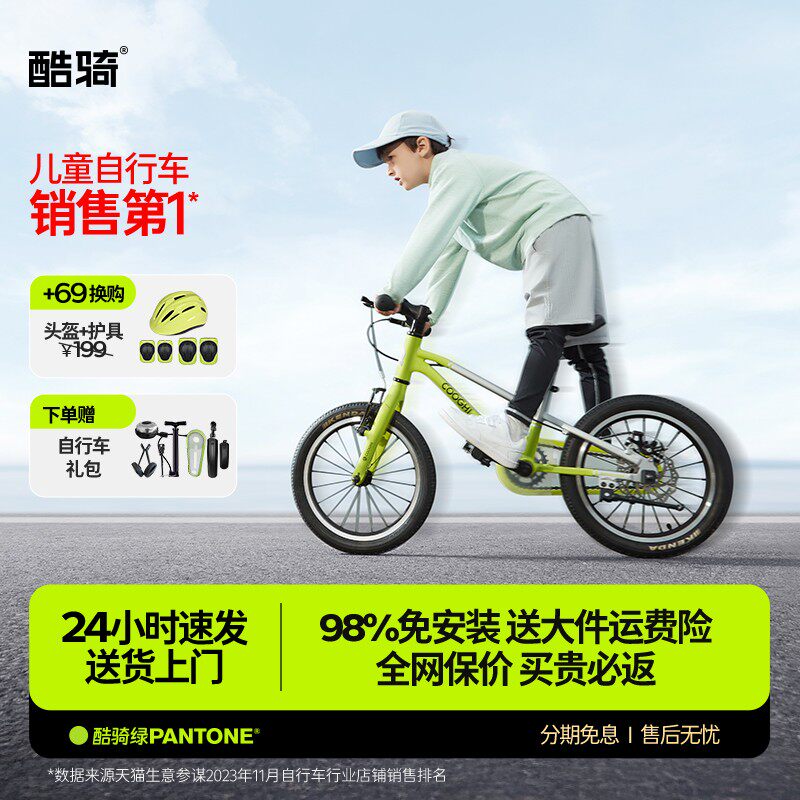 酷骑小飞侠儿童自行车轻便3到6岁中大童男女孩16/20寸新款单车F3