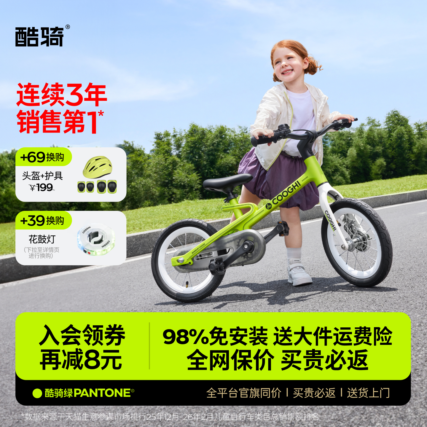 酷骑迅猛龙儿童自行车男女孩脚踏车3一6一12岁2025年新款单车F1 - 实物图