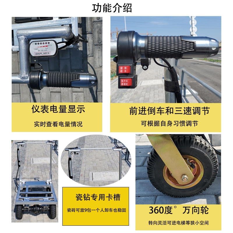 电动推车手推车拉瓷砖搬运车拉大板瓷砖拉地砖拉货电动平板小推车