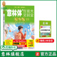 助力2026年中考 素材宝库 热考主题词精细讲解 意林官网 意林旗舰店 中考作文范文 意林体作文素材大全初中版