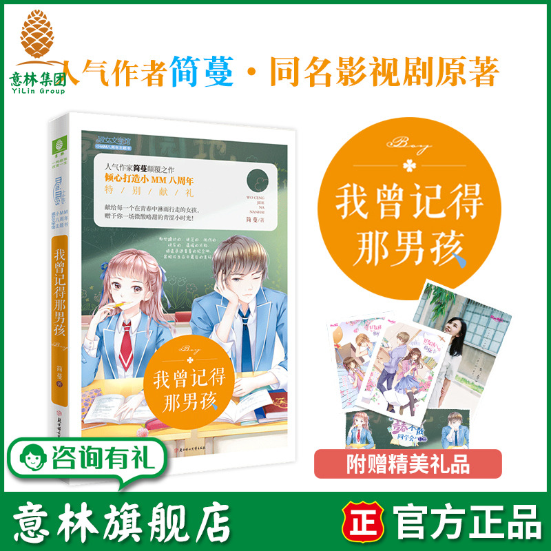 意林小淑女8周年献礼 女孩的青春铭记录