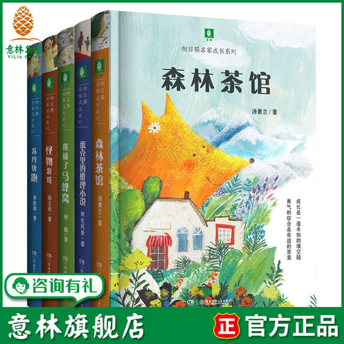 采撷名家经典暖心故事 传递成长的力量