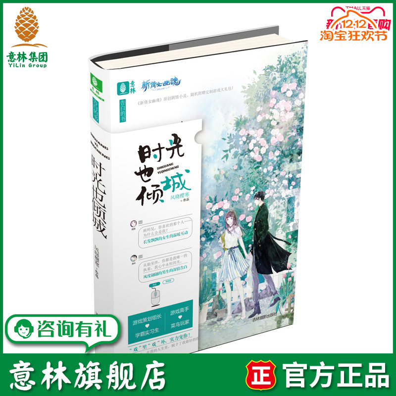 戏里戏外 实力宠你