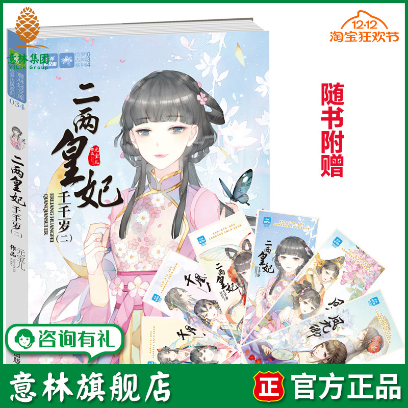 古风 成长 励志 青春 言情 宫廷