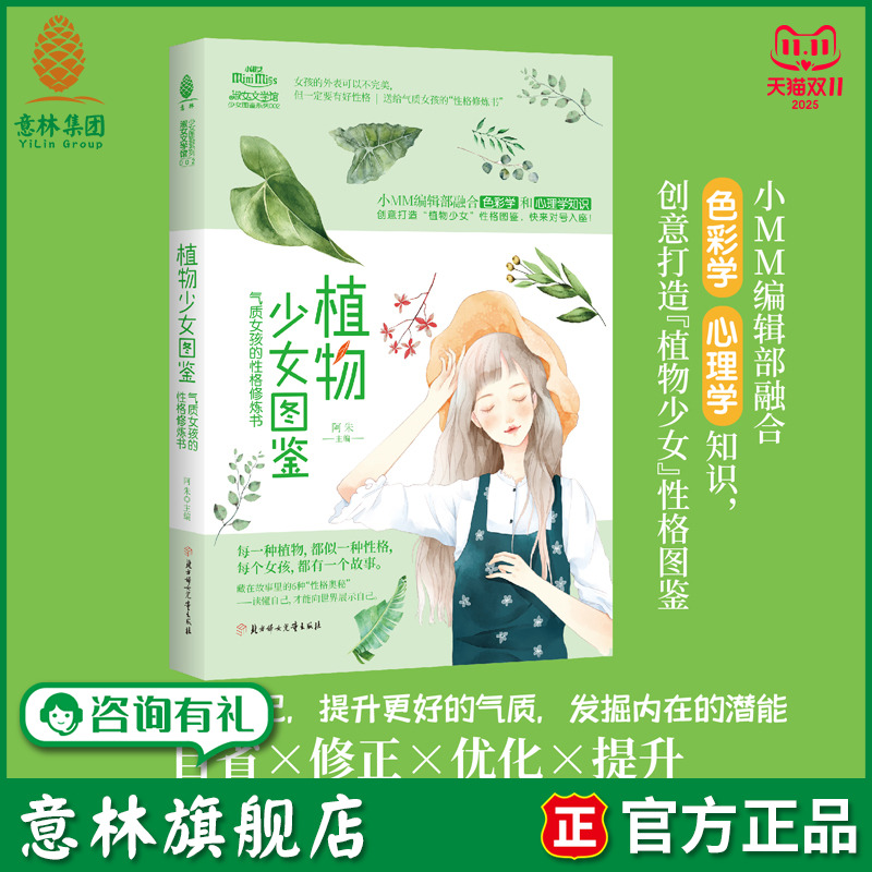 励志 成长 青春 性格 正能量 梦想