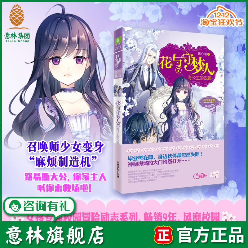 我们的女主角苏茉将冒险进行到底