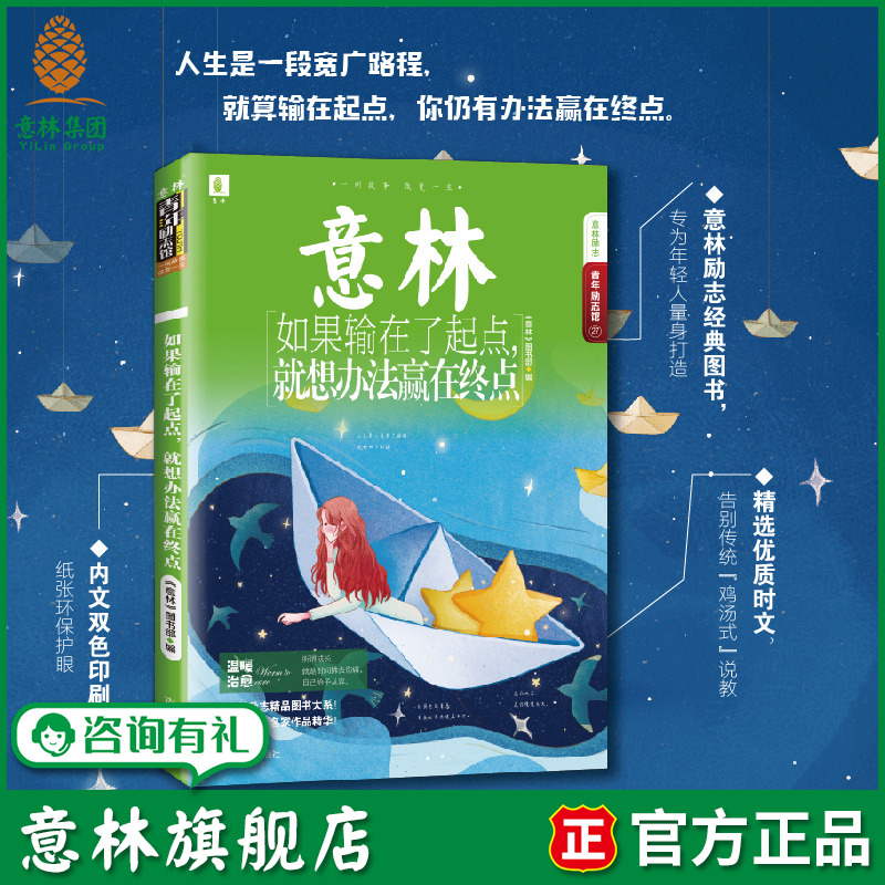 精品文摘荟萃 触动心灵励志更强音