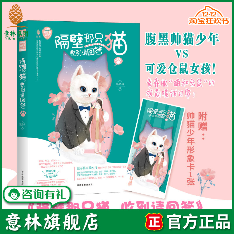 腹黑帅猫少年VS可爱仓鼠女孩