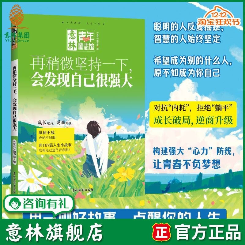 再稍微坚持一下会发现自己很强大