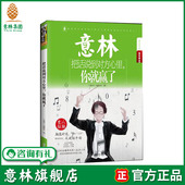 意林 激励之书 把话说到对方心里 青年励志馆系列 意林旗舰店 年轻人 你就赢了 青少年文学图书 意林官网